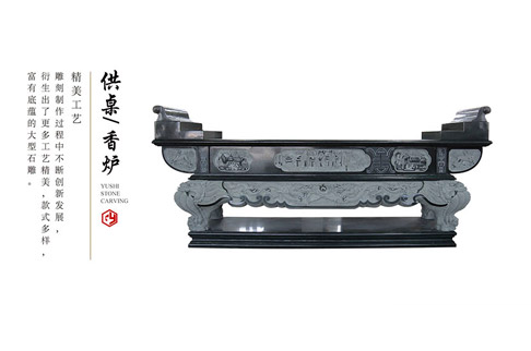 供桌/香爐 YS-GZ-001