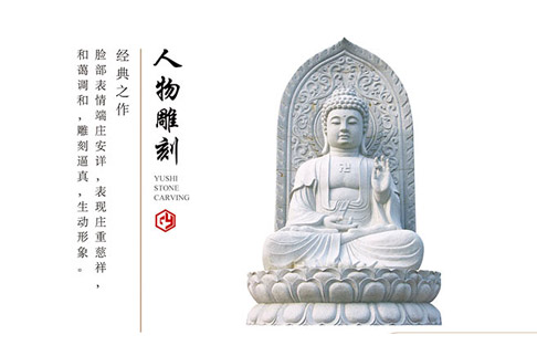 人物雕刻 YS-DK-001